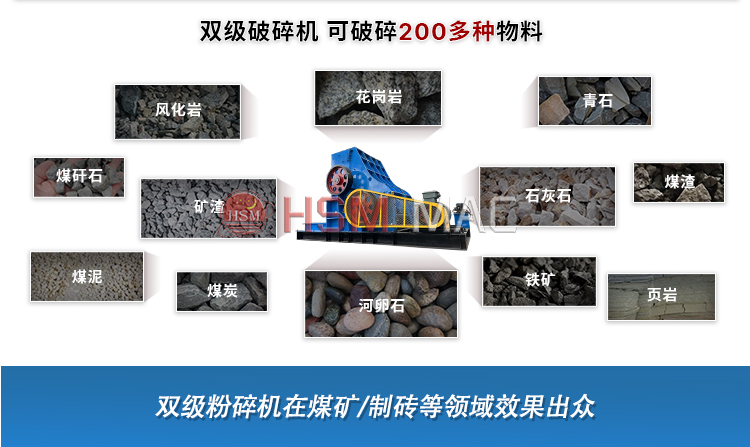 河南哪個(gè)廠家生產(chǎn)高質(zhì)量的煤炭用雙級式粉碎機(jī)？