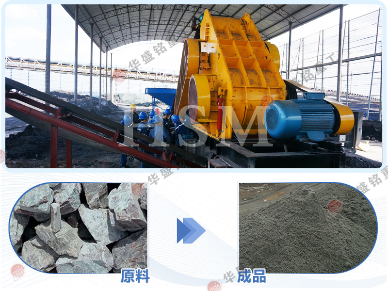 投資少產(chǎn)量穩(wěn)!雙級破碎機打建筑垃圾石灰石 濕料不堵干料更細(xì)