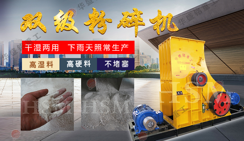 雙級無篩底粉碎機 污泥濾餅粉碎機